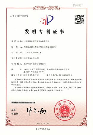 ayx·爱游戏app(中国)官方入口产品专利